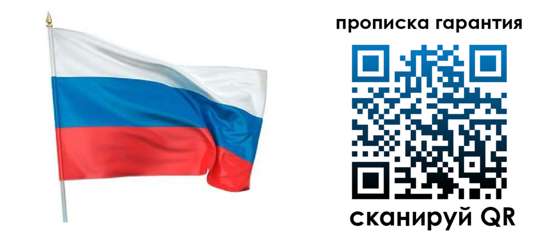 прописка регистрация в Юрге