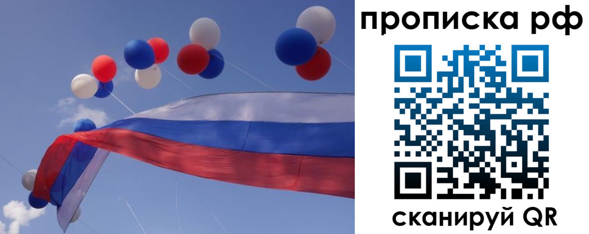 прописка законно в Юрге