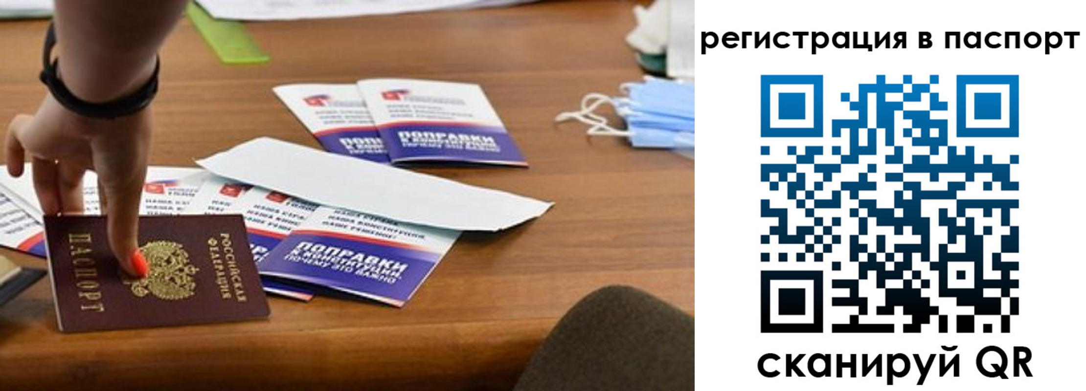 временная регистрация поиск в Юрге